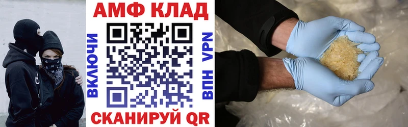 дарнет шоп Вилюйск Амфетамин VHQ