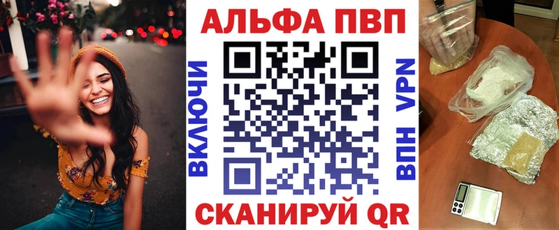 А ПВП кристаллы Вилюйск
