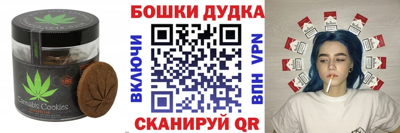 Canna-Cookies конопля  мега ССЫЛКА  Вилюйск 