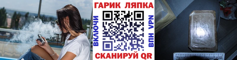 ГАШ VHQ  Вилюйск 