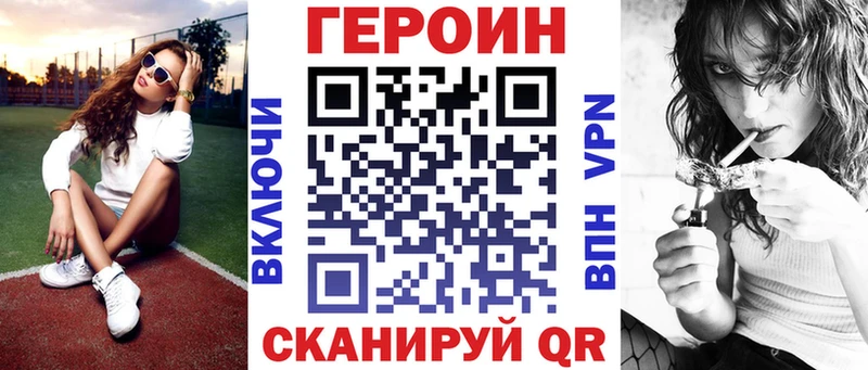 ГЕРОИН Афган гидра как войти Вилюйск закладка