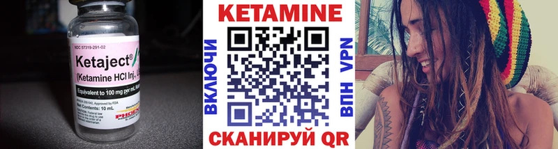 где купить наркотик  Вилюйск  Кетамин VHQ 