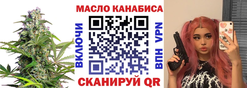 Дистиллят ТГК гашишное масло  сайты даркнета официальный сайт  Вилюйск 